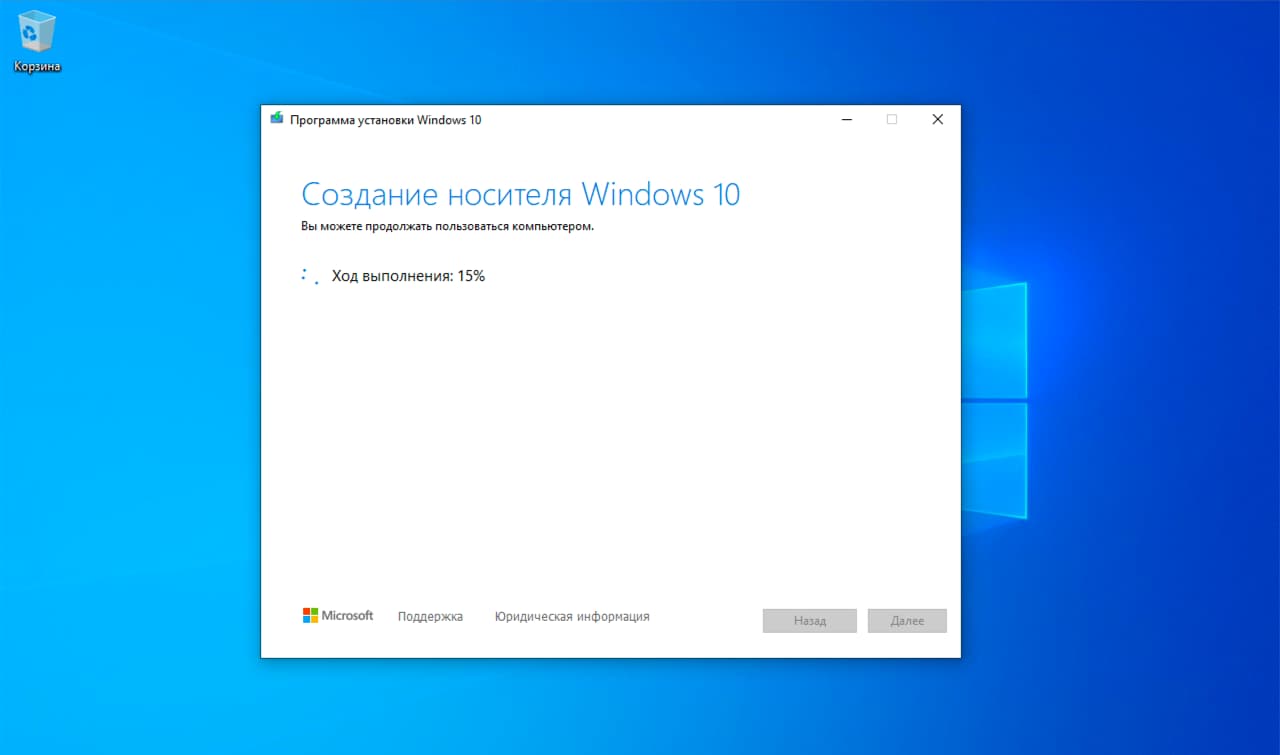 Media Creation Tool Windows 10