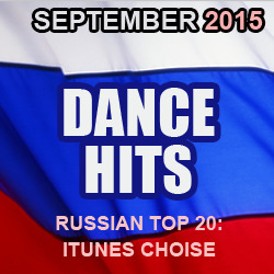 Russian Dance Top 20: iTunes Choice / September 2015