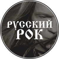 VA - Русский рок